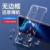 Applicable To vivoS11 Mobile Phone Case Transparent Borderless Simple VIVOS11Pro High Transparency Heat Dissipation Ultra-thin Protective Case 1