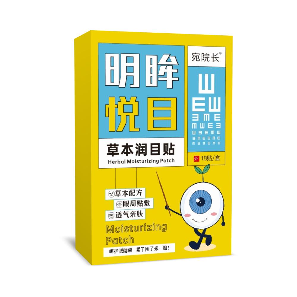 Herbal Cooling Eye Patches for Eye Fatigue - Soothe & Relax Acupoints Around Eyes