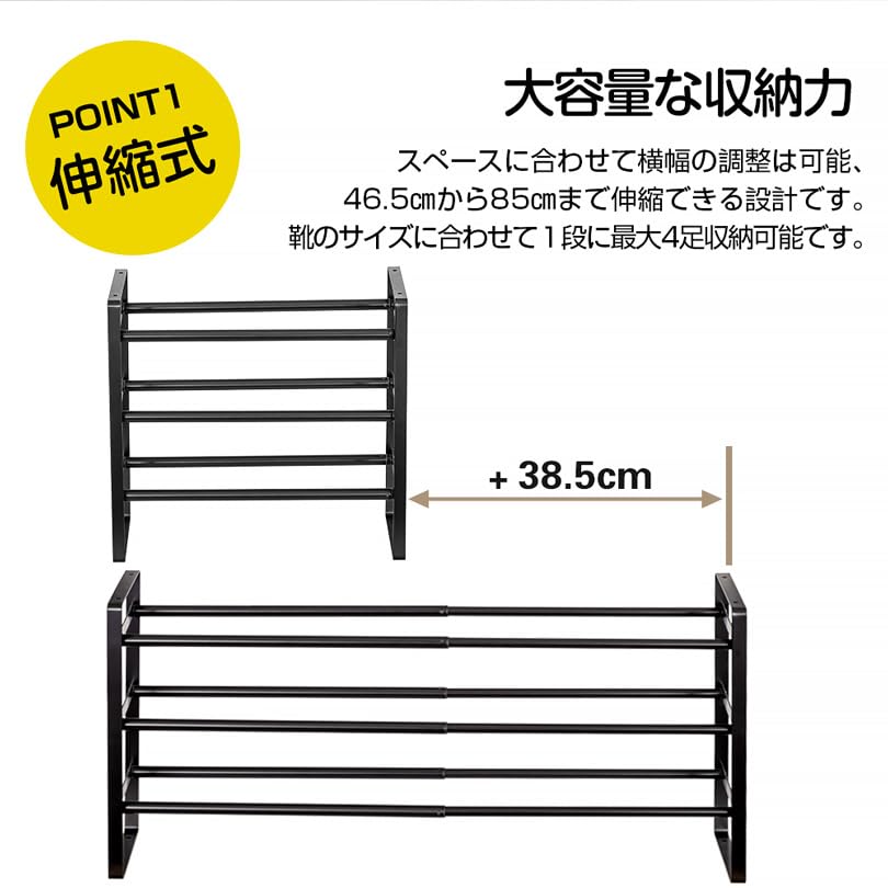 Hachibanya Extendable Shoe Shoe 46cm to 84cm 6 Black Rack, Slim, Space-Saving Frame, Shelf, Extendable, Tiers,