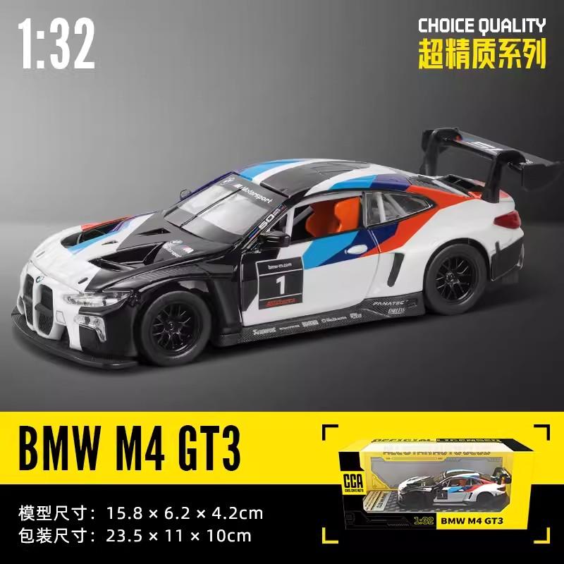 ACD1 CCA 1:32 BMW M6 M4 Z4 GT3 I4 M50 Alloy Car Mold Die-casting Car Mold Decoration Series Toy Tools Gift Mold Series