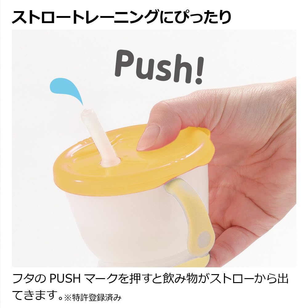 Richell Acria Straw Mug Set KN Light Yellow (Suitable for babies from 6 months old) - Easy to drink from, leak-proof.