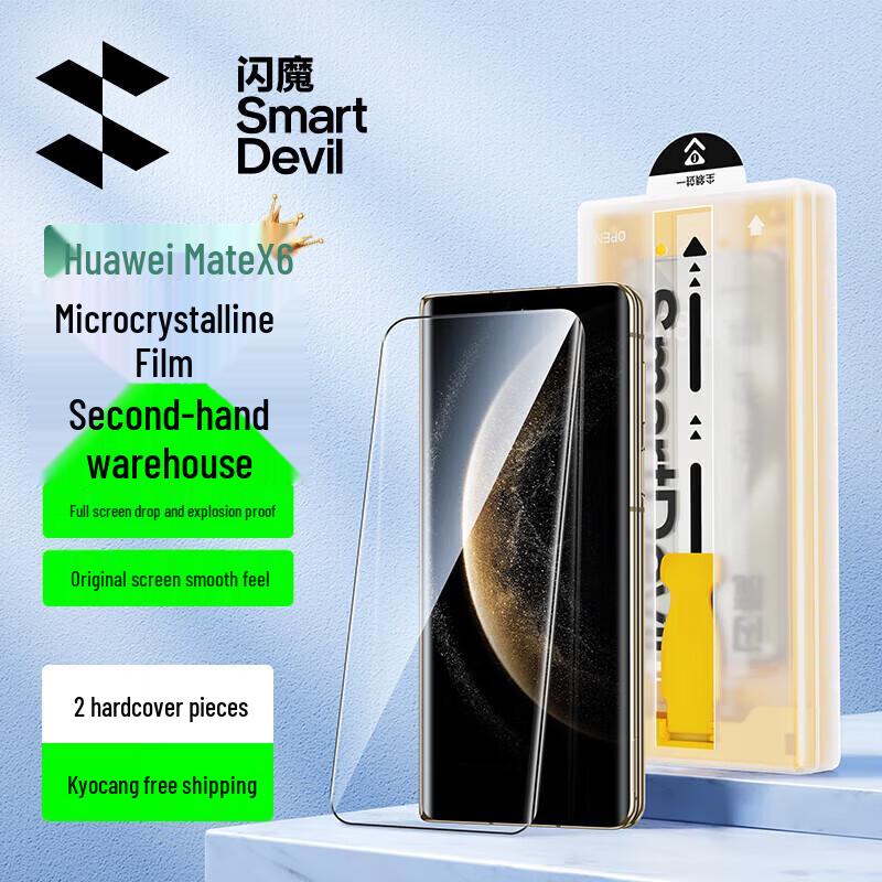 

SmartDevil Easy Apply Screen Protector for Huawei Mate X6 Huawei Mate X6