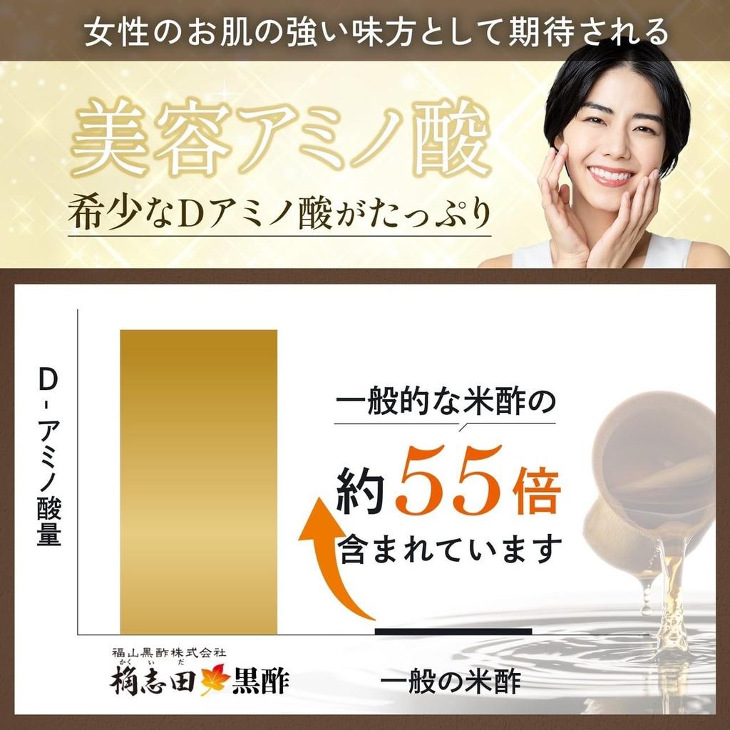 Kujiyoda Organic Black Vinegar 500ml Naturally Brewed Additive-Free Mellow Acidity Spring Water Rice Koji Drinking Vinegar Fukuyama Kakushida