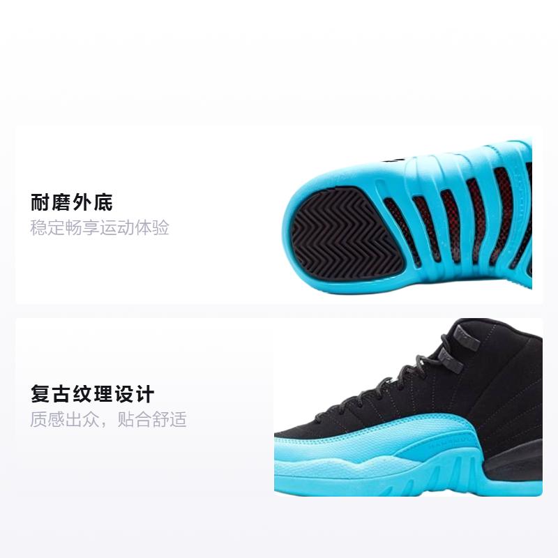 Jordan 12 Retro Gamma Blue GS 153265-027