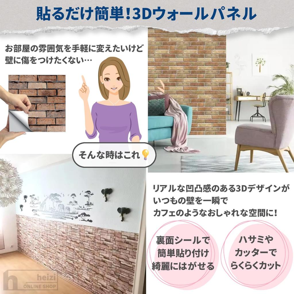 Heizi Wood Grain Brick Wall Panel, Peel and Stick, 30x30cm, 3D Wallpaper, DIY for Rentals (12, Vintage Wood)