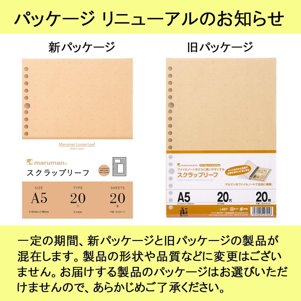Maruman Scrap Leaf A5 Scrapbook, 20-hole, 20 Sheets, L497, Set of 10