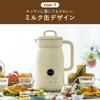 BRUNO Auto Cook Pot 1.0L BOE125 - Soy Milk Maker, Soup Maker, Potage Maker, Winter Use, Warmth, Automatic Cooking, Stew, Porridge, Curry, Gift, Presen