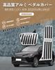 HUDIY Aluminum Pedal Covers for Toyota Harrier 80 Series and Later Specially Designed for the Improved 2022 No Tools Scratch and Stain Easy Enhances