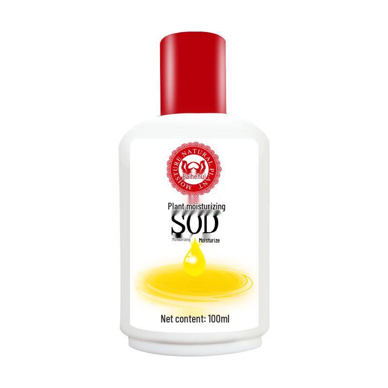 Baihehui Plant Moisturizing SOD Milk