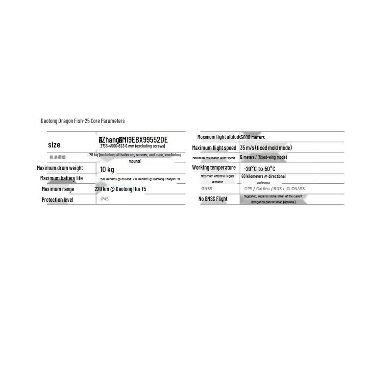 Autel MDA2 Drone Battery (CN Version)