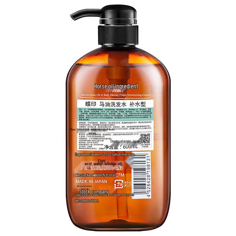 Dieyin Horse Oil Moisturizing Shampoo 600ml