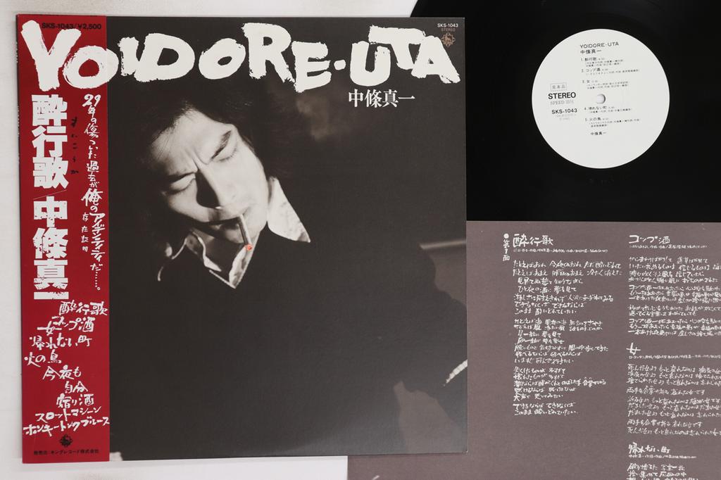 LP Record SHINICHI NAKAJO - Yoidore Uta SKS1043PROMO KING 1980 Japan Obi Japanese Enka/Traditional Used