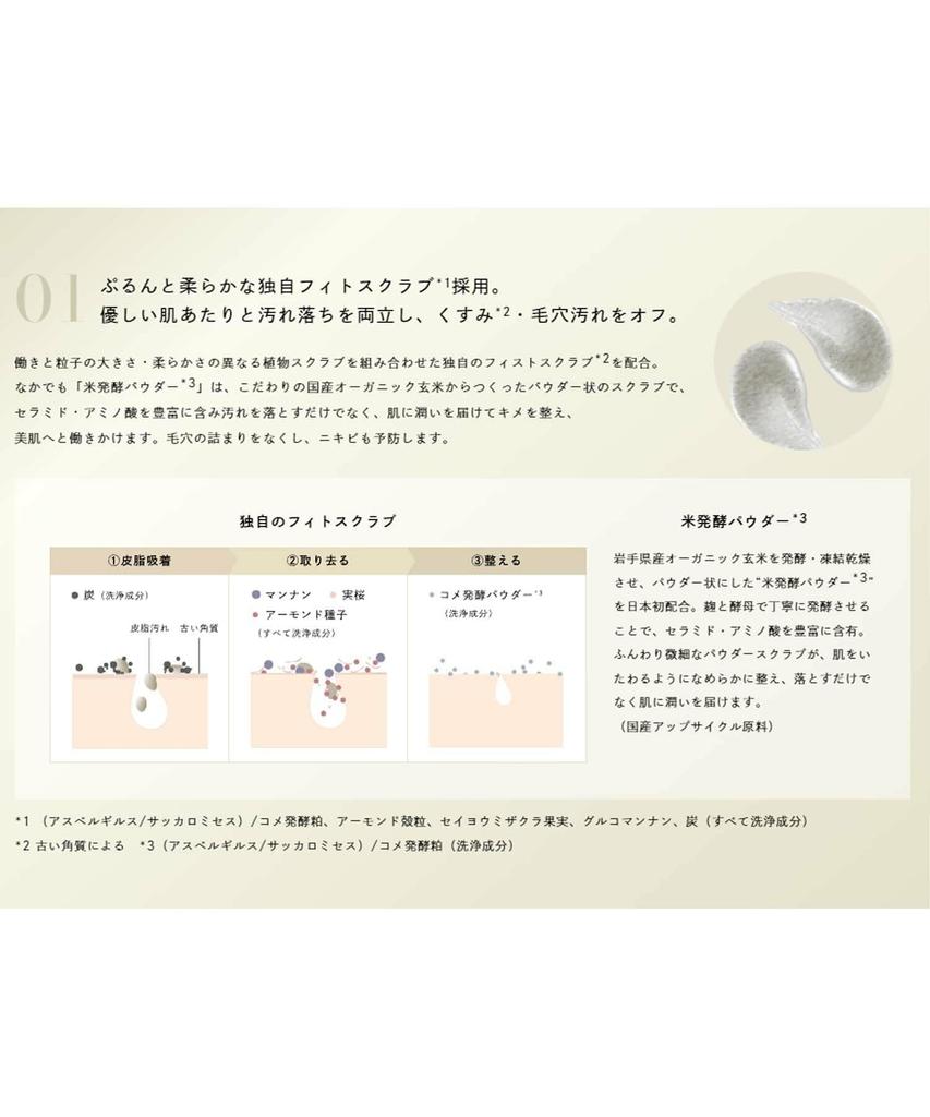 Celvoke Calm Brightening Clear Gommage Face Wash, Cleans Pores, Contains Beauty Ingredients, 100g