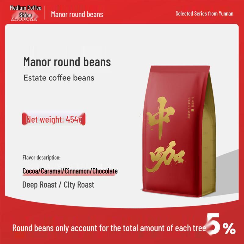 Zhongka Italian Espresso Dark Roast Coffee Beans