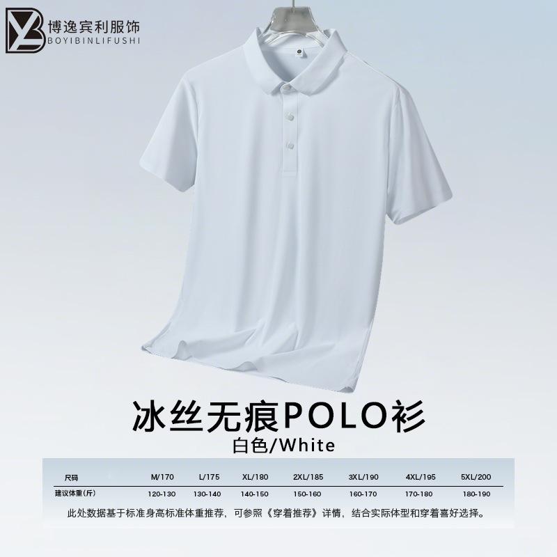 Ice silk cool polo shirt men s summer casual business breathable lapel short-sleeved t-shirt dad ice silk polo shirt S