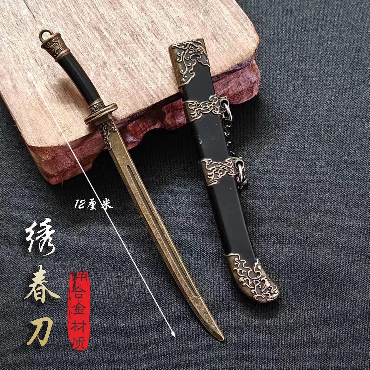 Metal Miniature Sword Keychain Pendant Decorative Collectible Toy with Detailed Sheath and Handle for Display or Collection