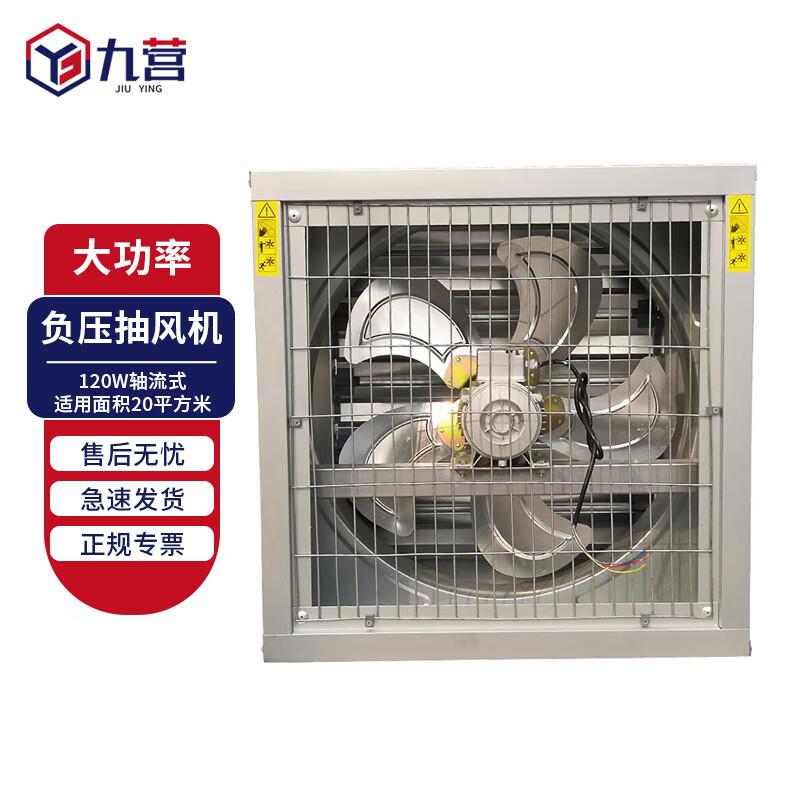 Jiuying Industrial High Suction Exhaust Fan