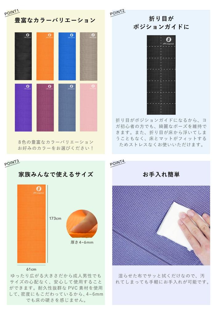 In uFit Yogamat Foldable Yoga Mat 4mm Painless 900g Lightweight Used by Professional Athlete Jun Mizutani PVC Washable Odorless Memory Foam Portable