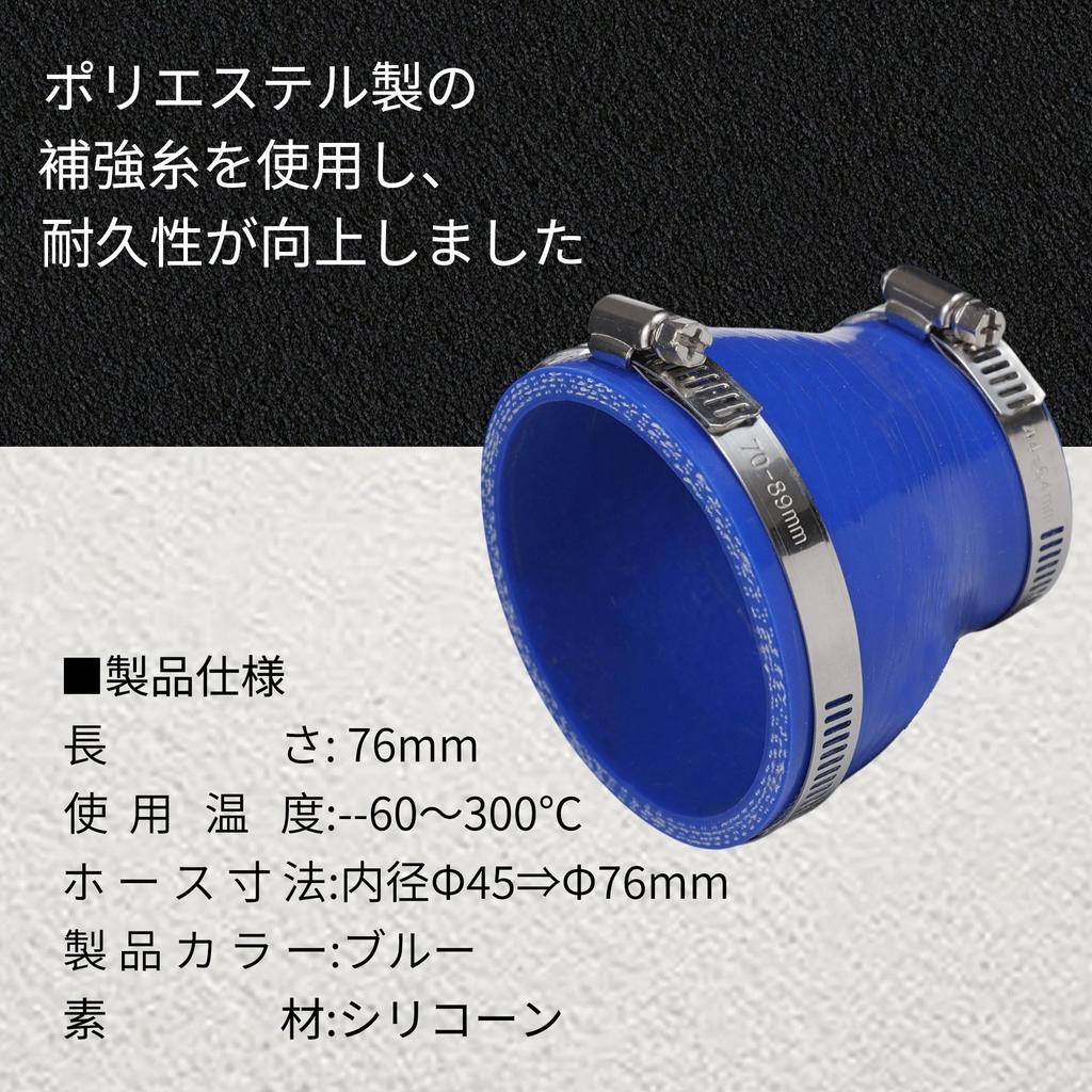 Silicone Hose, Straight Silicone Pipe, Radiator Hose, Inner Diameter 1.8 - 3.0 Inches (45