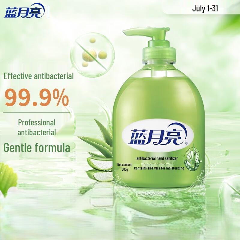 Blue Moon Aloe Vera Antibacterial Foaming Hand Wash