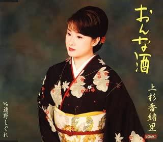 

CD KAORI UESUGI, REI SHIROOKA; RYO SAE - Onna shu TECA12039 Japan Japanese Enka Used