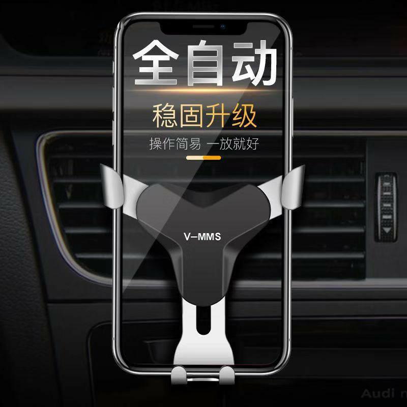 Triangular Gravity Y-Shaped Universal Car Phone Holder and Air Outlet Navigation Stand