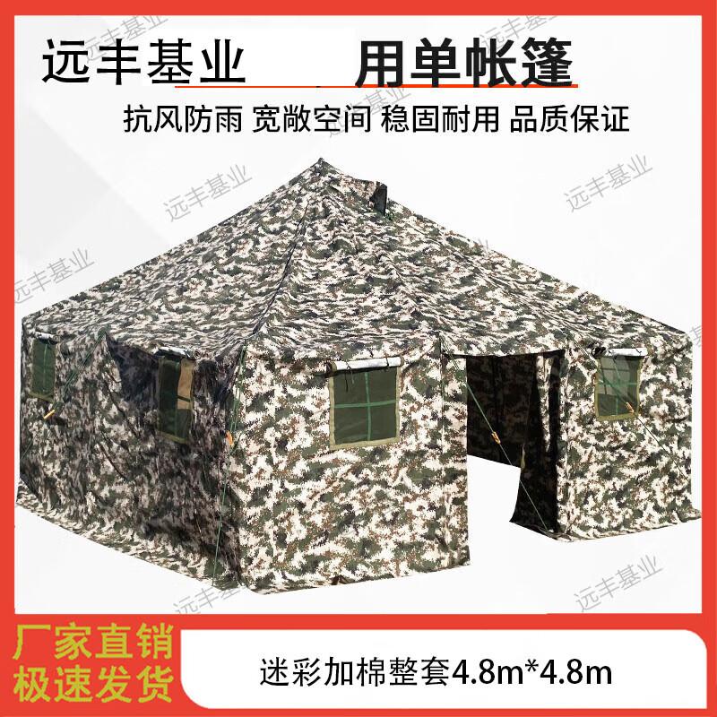 Yuanfeng Jiyue 81B Outdoor Tent