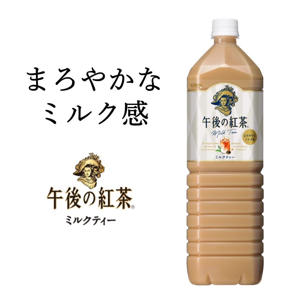 Kirin Afternoon Tea Milk Tea 8 Bottles Black Tea Plastic Bottle Iced Tea 1.5L