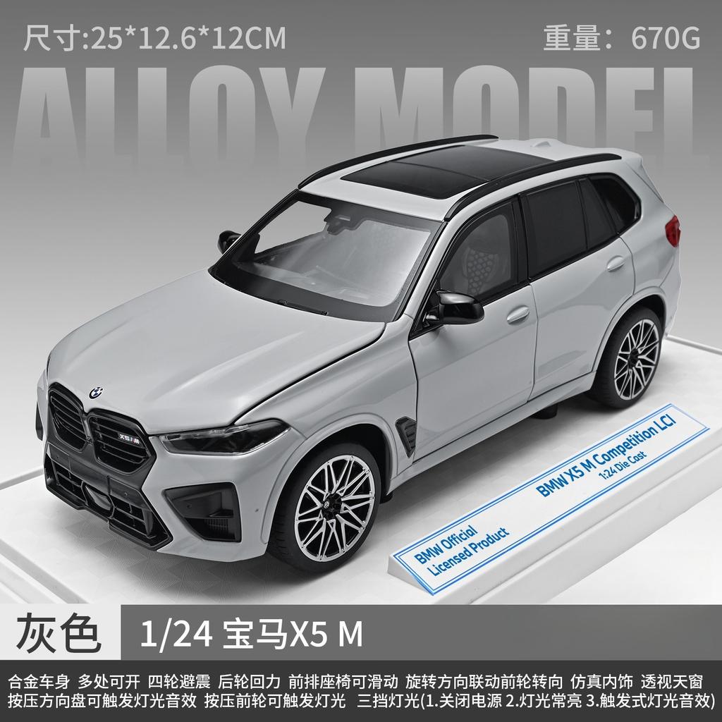 1:24 X5M SUV Model Car Alloy Diecast Off-road Vehicles Sound Light Toy Doors Opened for Children Gifts