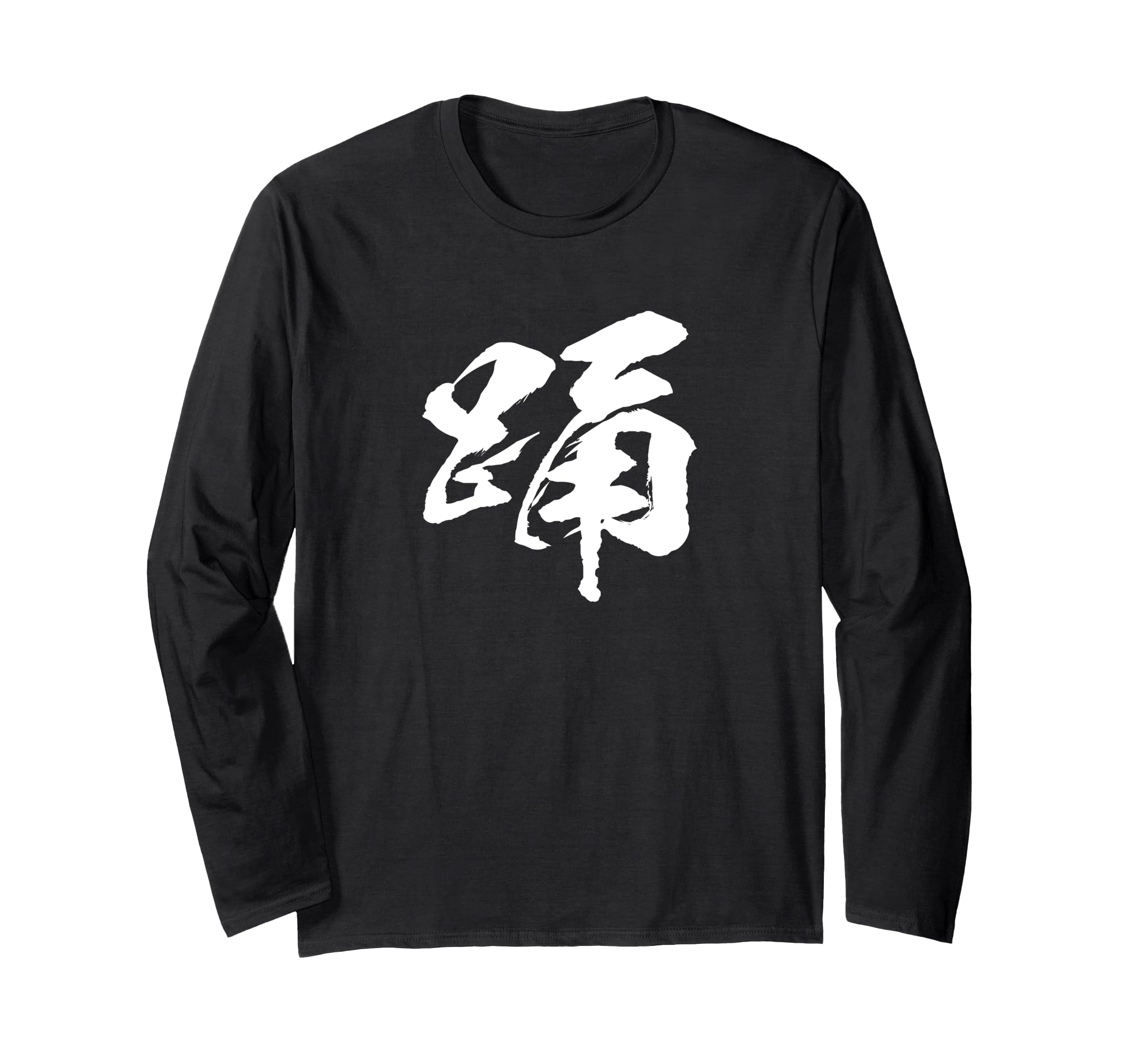 

One with Japanese [Dance] character, text, kanji, interesting, funny, Japanese, calligraphy, calligraphy, words, pattern, Japan, cool, souvenir, text, чорний