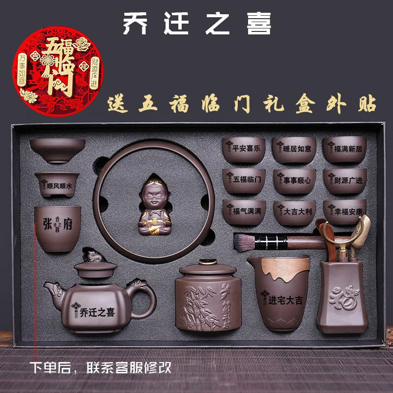 Chinese Ceramic Zisha Teapot Tea Set