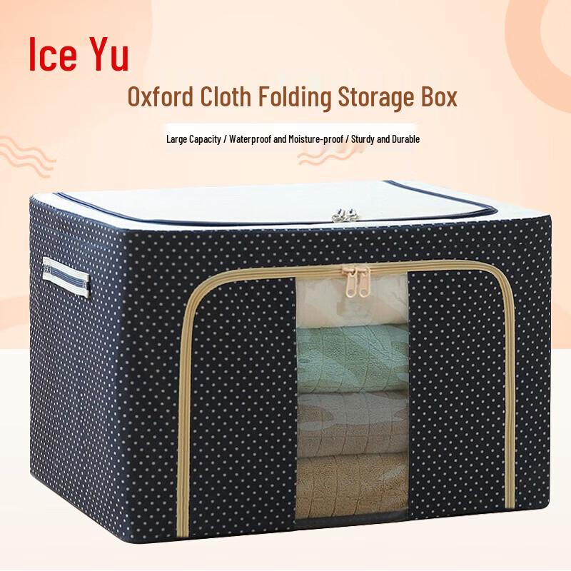 Bingyu Oxford Cloth Folding Clothes Storage Box