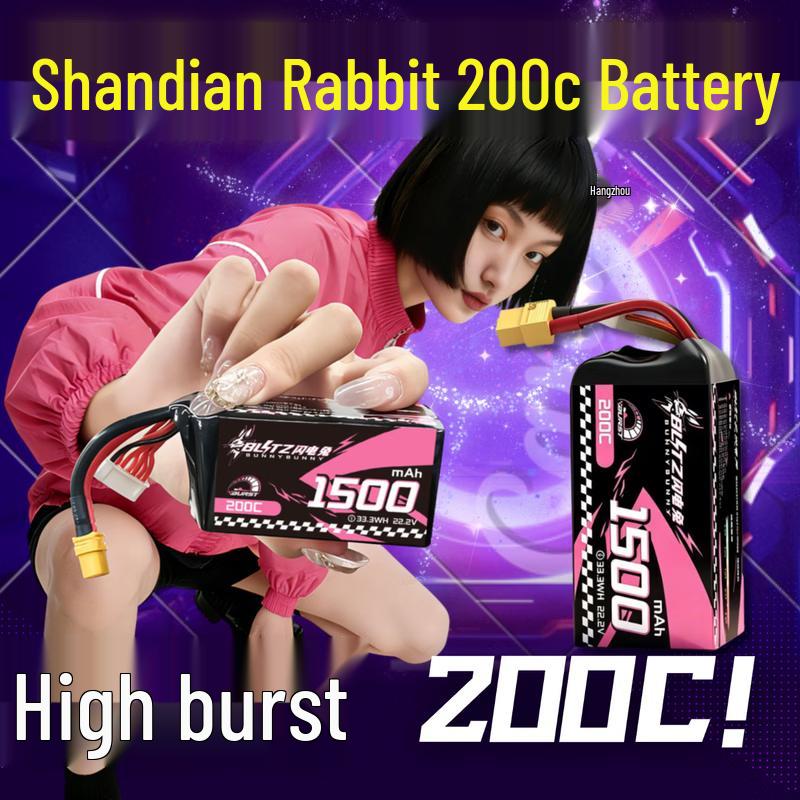 Hujian Silver Lightning Rabbit PRO FPV LiPo Battery