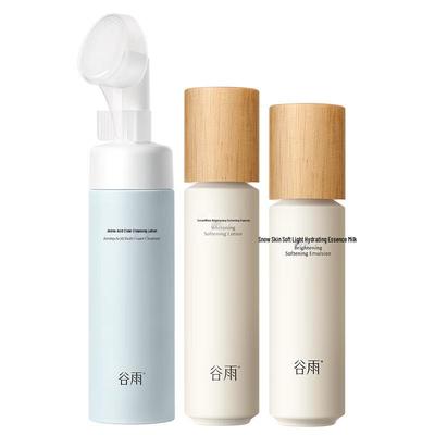 Guyu Snow Skin Brightening Skincare Set