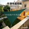 Shade Sail Balcony Beach Pool Shade Sail Rain Cloth Sky Tent Outdoor Dining Stall Shade