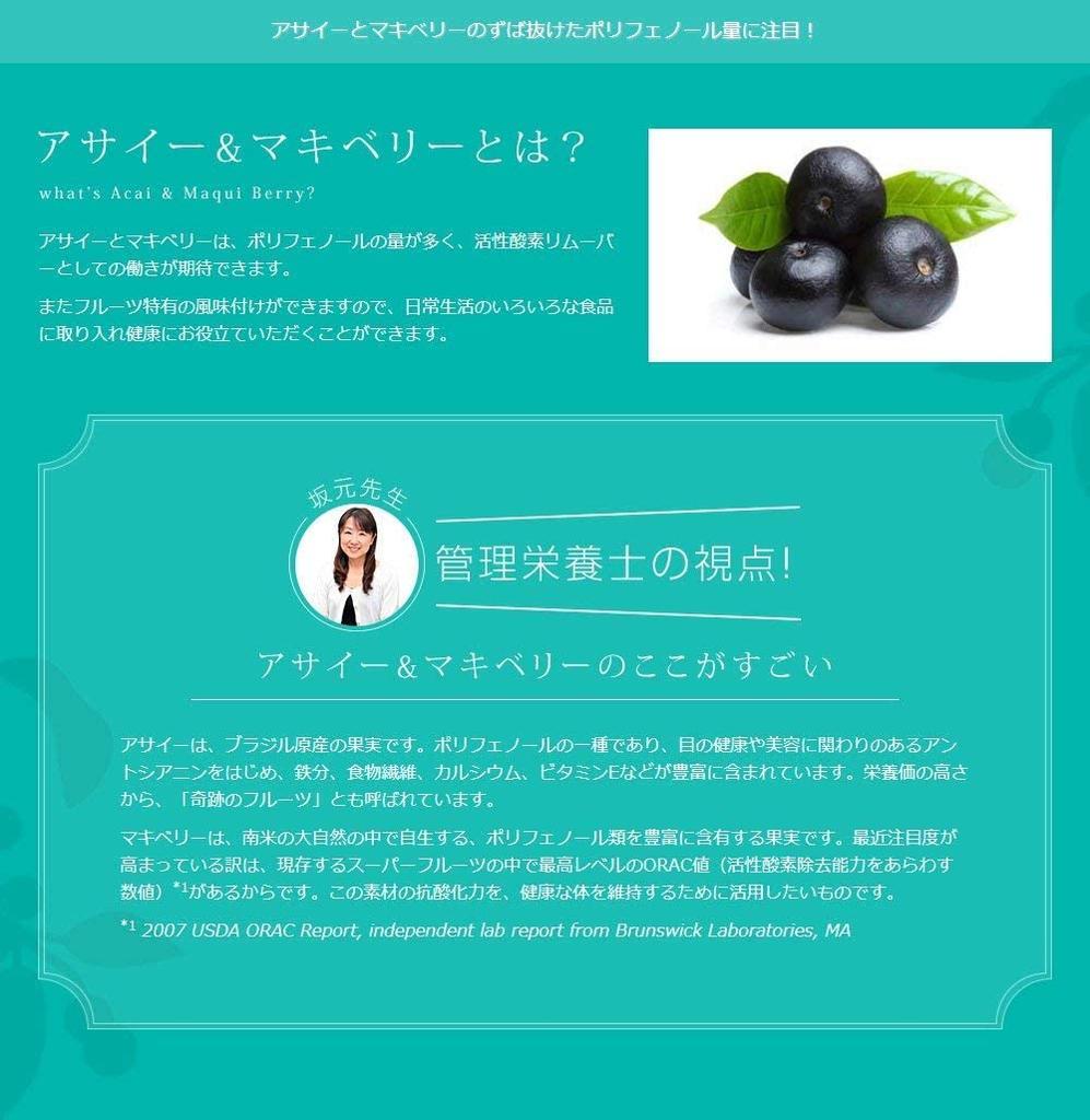 FINE JAPAN Superfood Acai Maqui Berry Rich in Total Contains 45 Types of Food Enzymes per Made in Japan x 2 Pack & Powder, Polyphenols, (3g/50g day),