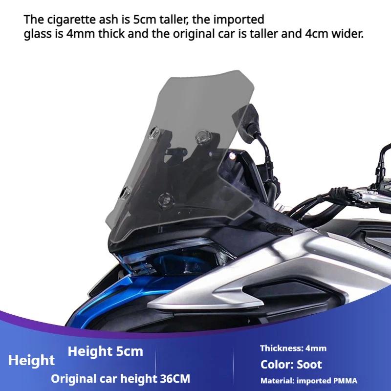 For VOGE  DS525X modified front windshield 525DSX heightening and widening imported windshield motorcycle accessories