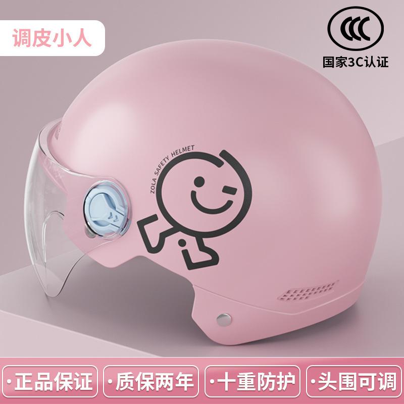 New 3C Certified Helmet Women's Electric Vehicle Helmet Removal Ear Protection Four Seasons Universal Half Helmet
