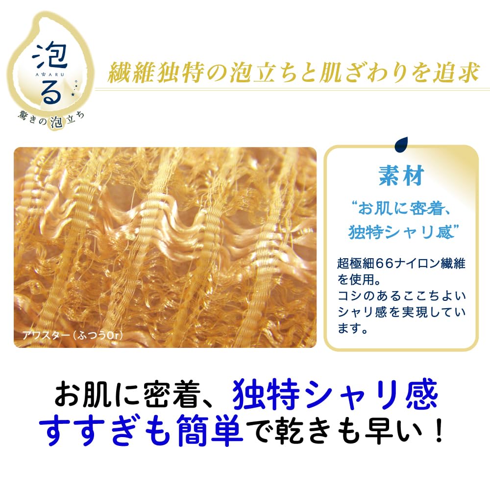 Kikulon Body Towel Regular Blue 28cm x 100cm 1 Sheet Made in Japan