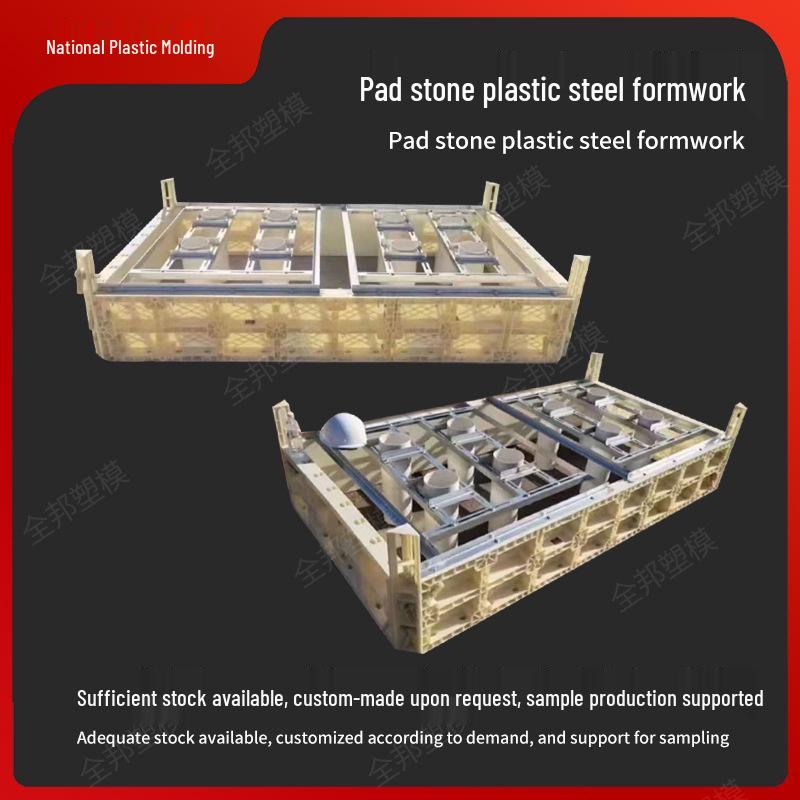 Plastic Steel Formwork for Railway and Highway Bridge Foundations