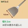 Wahei Freiz Okonomiyaki & Monjayaki Spatula, Large, Stainless Steel, Original Yakiyaki, YR-010
