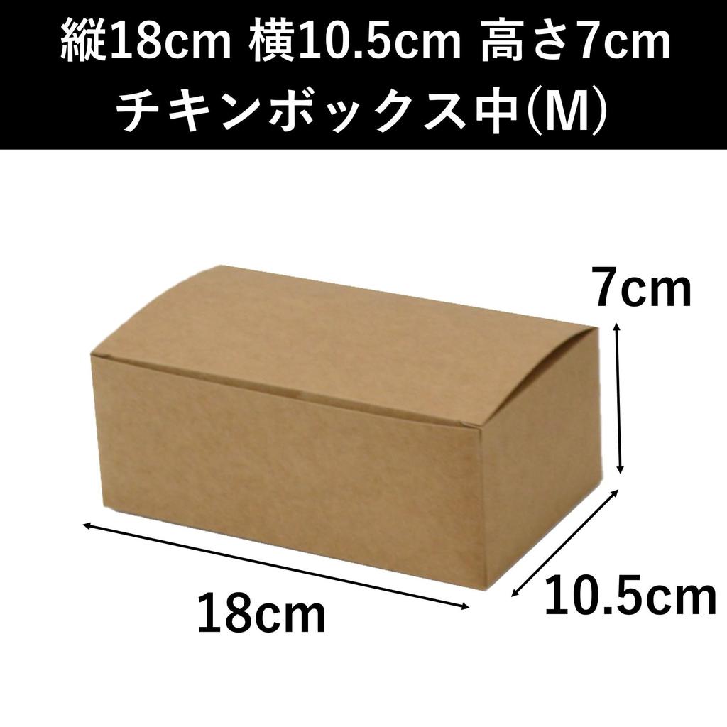 Takeout containers, kraft paper food packs, chicken box, medium size, 50 pieces, stylish, eco-friendly, disposable.