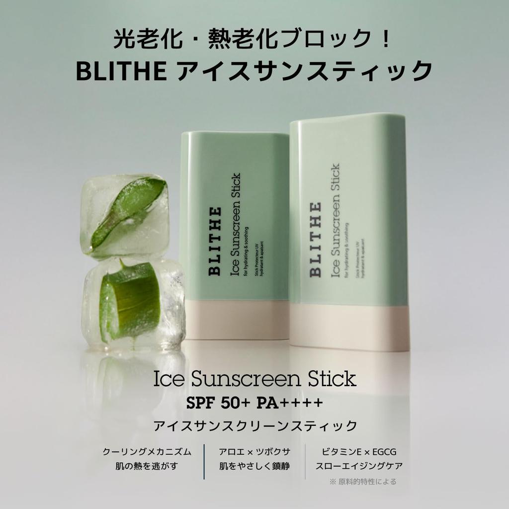 BLITHE Ice Sun Stick SPF50+ PA++++ [Sunscreen Stick] for Face and Body, Korean Cosmetics, UV Protection, Cooling Effect, Pore Coverage, Transparent