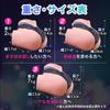 Bakbutt press stationary Onahole Onaho Onaho stationary type [large masturbator] (4kg)