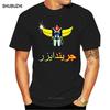 Grendizer T Shirt Arab Arabic Bahrain Middle East Thedaynage Funny Cool Geek Cartoon