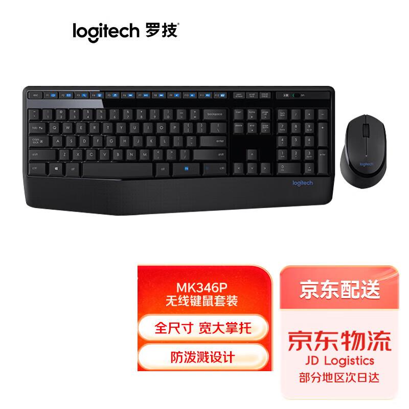 

Logitech MK346P Wireless Keyboard and Mouse Combo