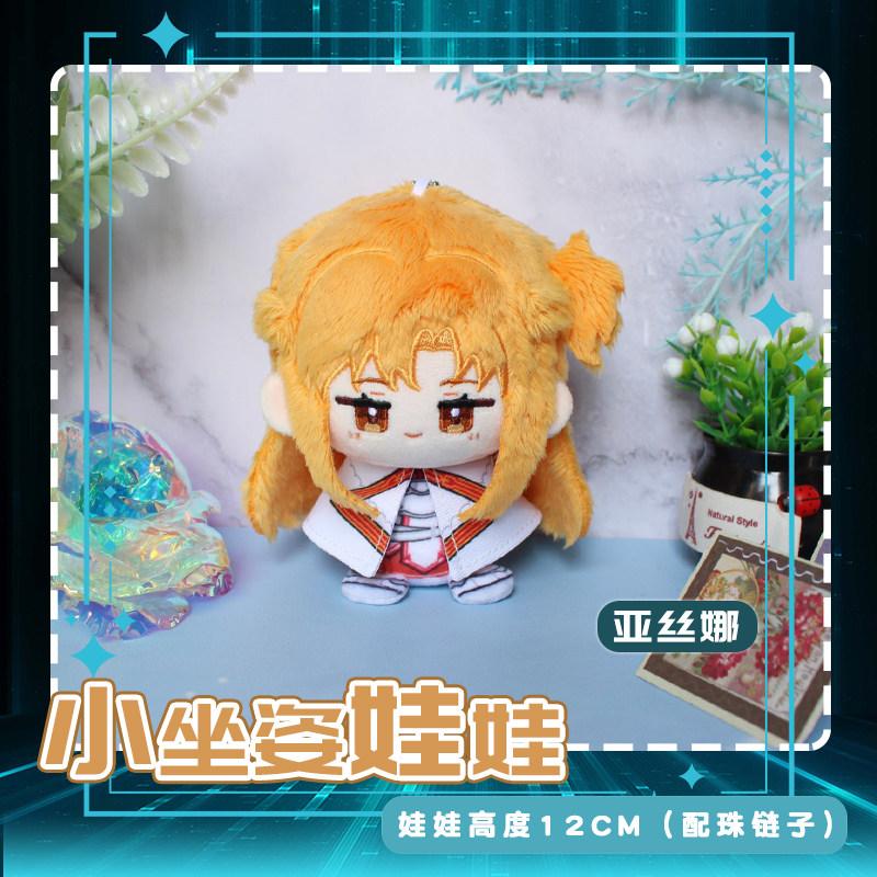 12 cm Peluche Anime Sword Art Online Sao Kirigaya Kazuto Yuuki Asuna Figurine Jouets en Peluche Pour Enfants Pendentif Sac Décoration Porte-clés Cadeau
