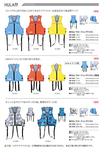 Captain Stag (CAPTAIN STAG) Floating Vest with Reflective Tape, Adult, Yellow, HULA US-3008