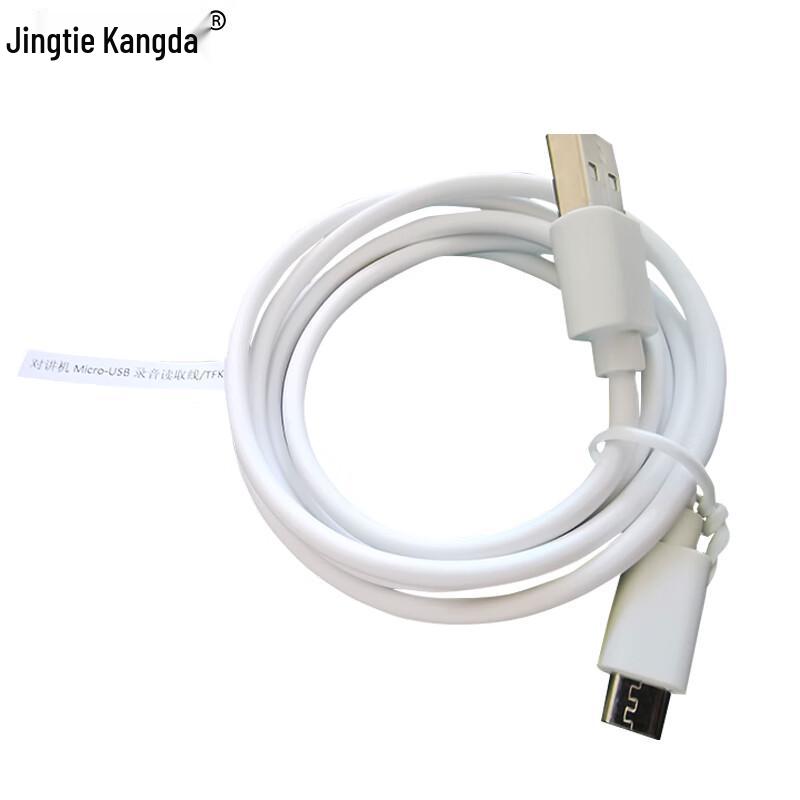 JingTieKangDa Walkie-Talkie Micro-USB Programming Cable (CN version)
