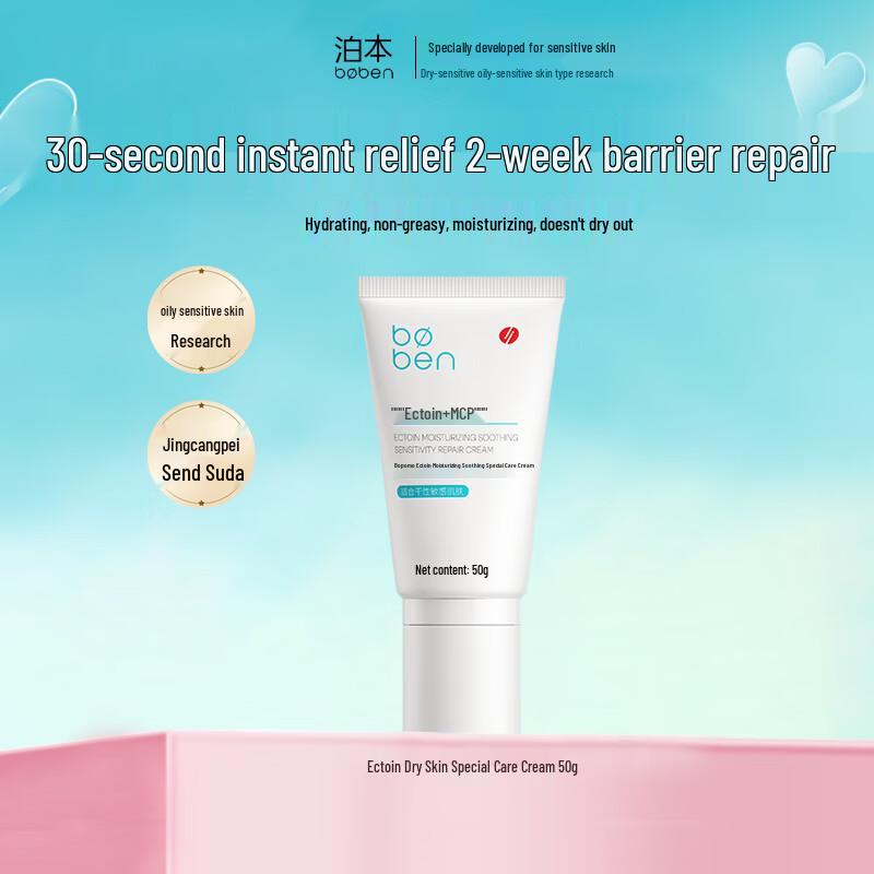 BOBEN Ectoin Soothing & Moisturizing Face Cream
